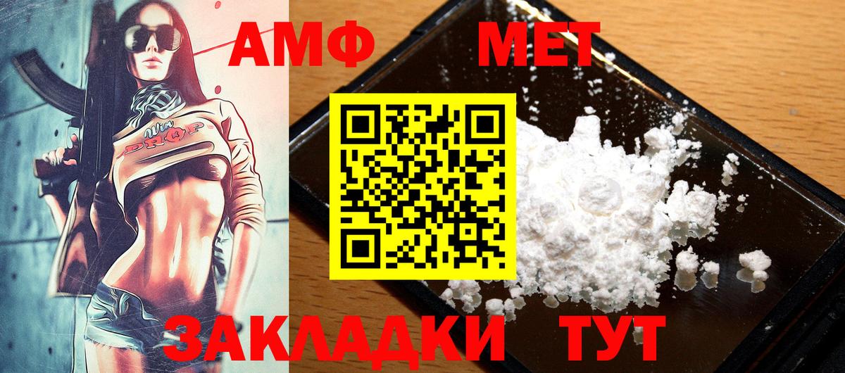 Amphetamine Premium  Вход с VPN  Амфетамин  Людиново 