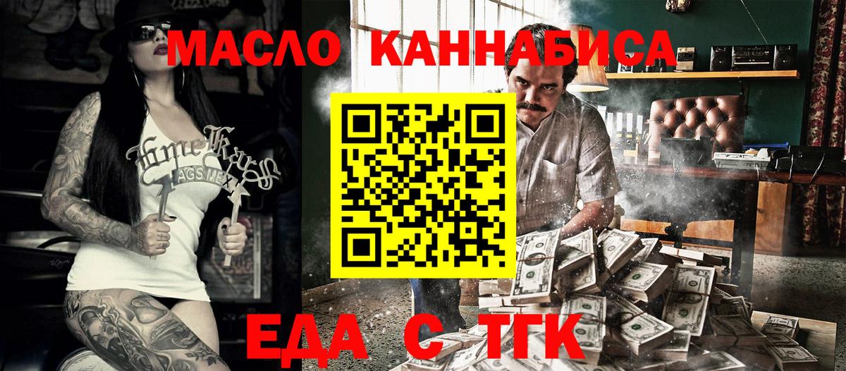 Людиново  Cannafood конопля  Вход с VPN 