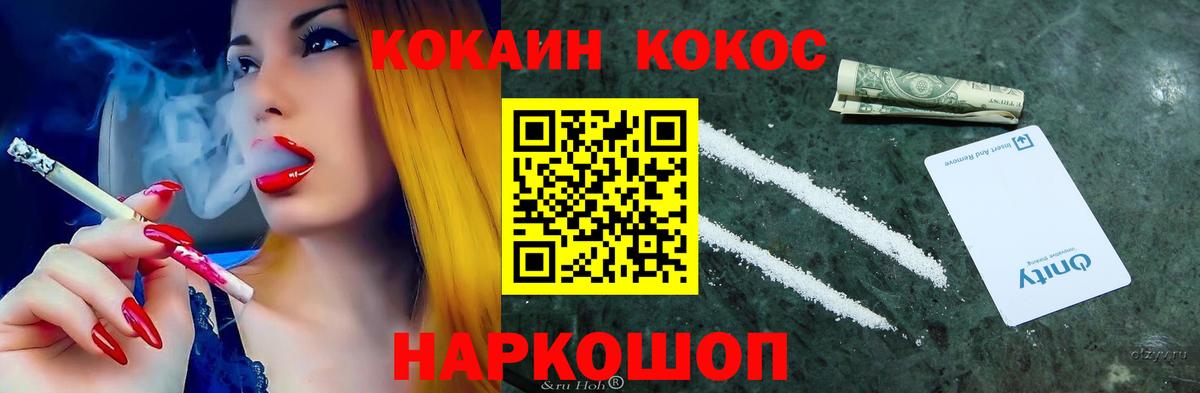 Людиново  КОКАИН Перу  как найти наркотики  КОКАИН  Вход с VPN  COCAIN Эквадор 
