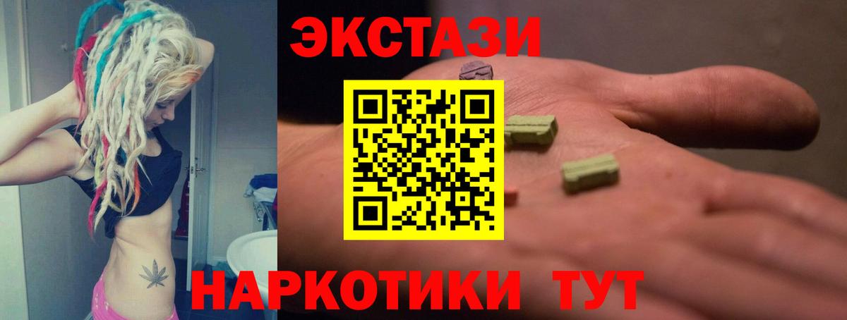 Ecstasy Punisher  Ecstasy  Людиново  Вход с VPN  Ecstasy DUBAI 