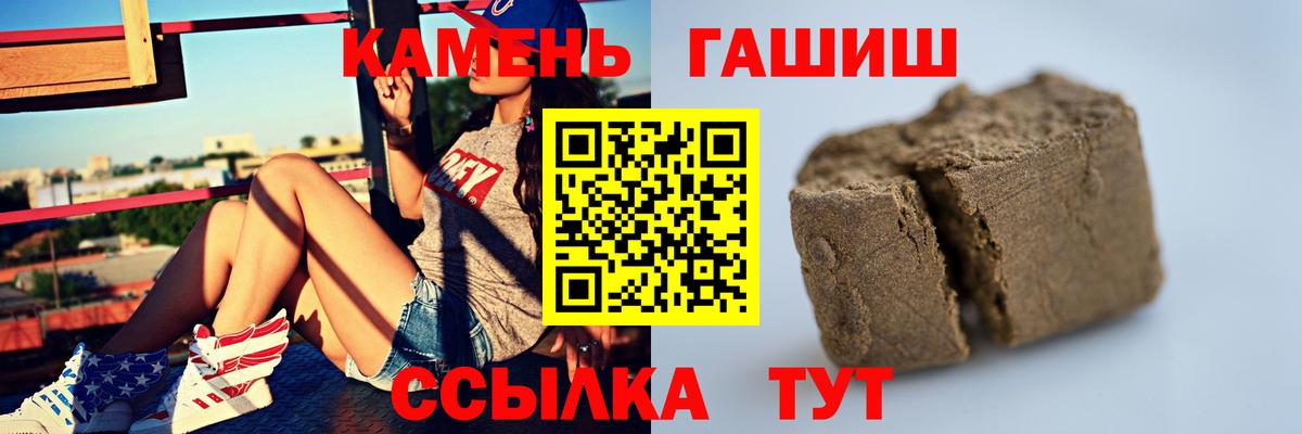 Людиново  Гашиш гарик  ГАШИШ  ГАШ Изолятор  Вход с VPN 