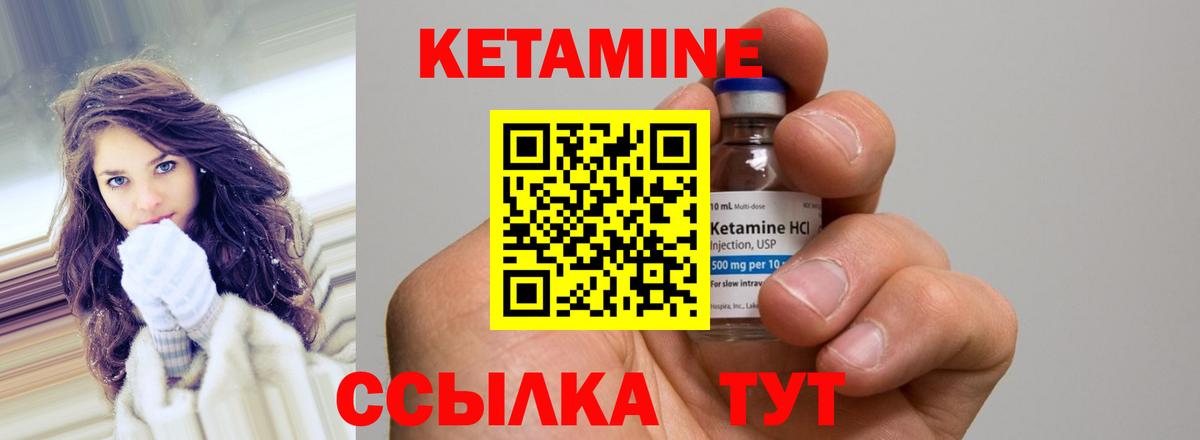 КЕТАМИН ketamine  Вход с VPN  КЕТАМИН VHQ  Людиново 