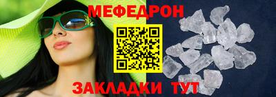 мяу мяу кристалл Ипатово