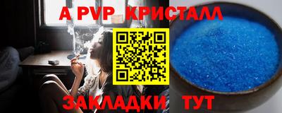 мяу мяу кристалл Ипатово