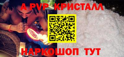 мяу мяу кристалл Ипатово