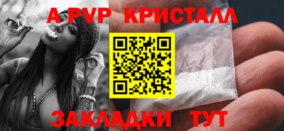 мяу мяу кристалл Ипатово