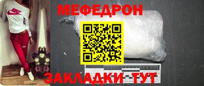 мяу мяу кристалл Ипатово
