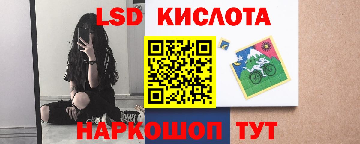 ЛСД экстази ecstasy Людиново