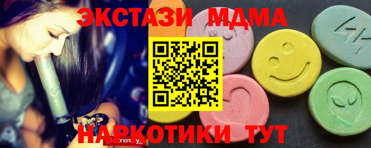 MDMA молли  МДМА  Людиново  МДМА VHQ  Вход с VPN 