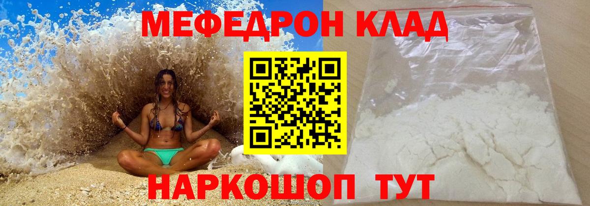 закладки  Мефедрон  Вход с VPN  Мефедрон 4 MMC  Людиново 