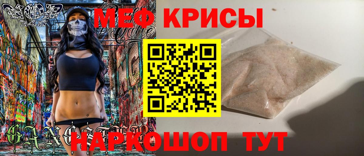 Меф кристаллы Людиново