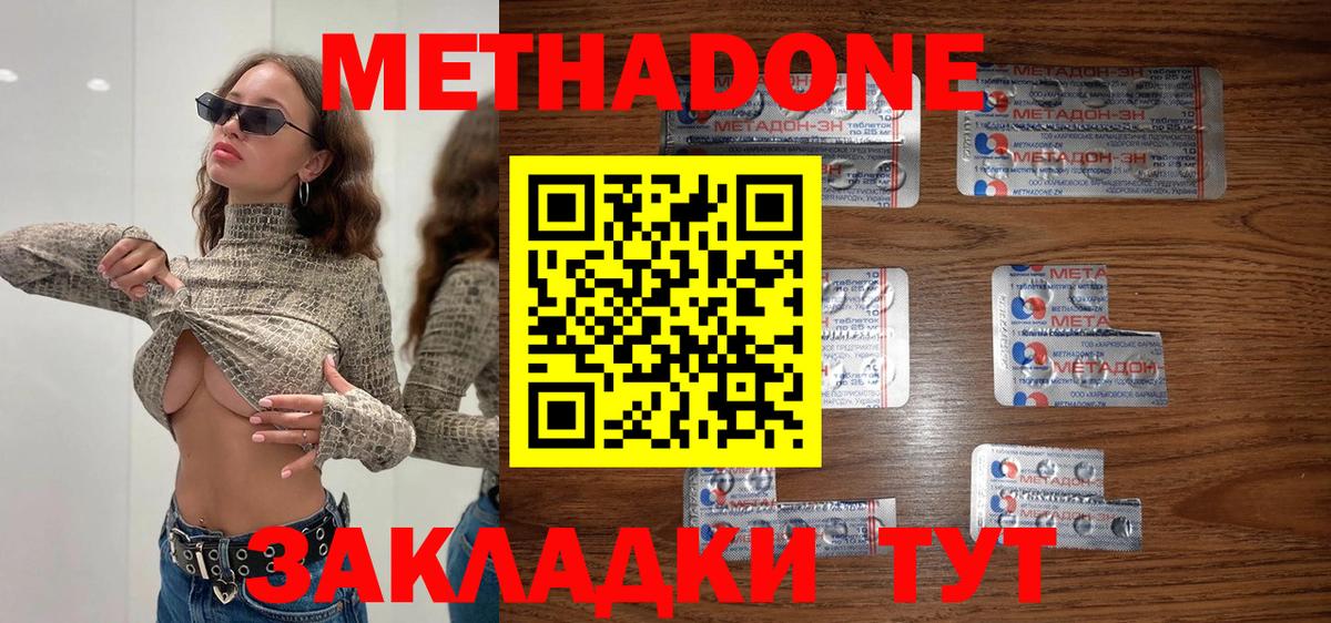 МЕТАДОН methadone  Вход с VPN  Людиново  Метадон VHQ 