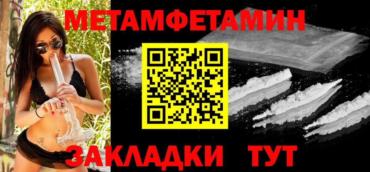 Людиново  Метамфетамин  Вход с VPN  МЕТАМФЕТАМИН Methamphetamine 