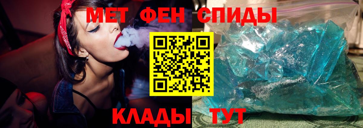 МЕТАМФЕТАМИН мет Людиново